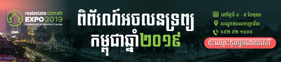 cambodia's biggest property show in 2019