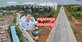 Intercity Roads Approach Completion in Coastal Province Sihanoukville
