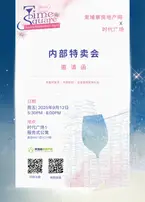 明日限时专场！时代广场7·8·10三盘同台，最高直降20000美元！