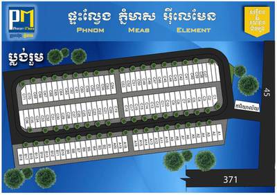 Dangkao, Dangkao, พนมเปญ