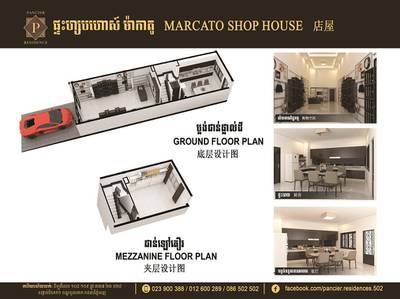 Pancier Residence
