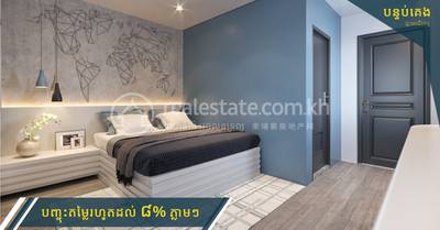គម្រោង បុរី ជឺ ពុំ