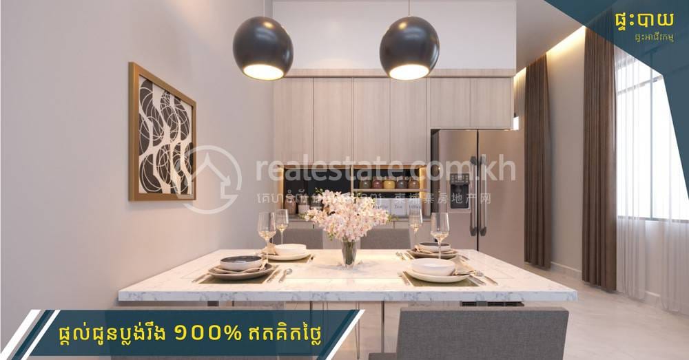 Borey Cheu Pom | Por Sen Chey店屋出售，价格$1
