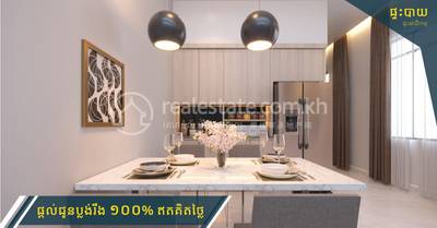 គម្រោង បុរី ជឺ ពុំ