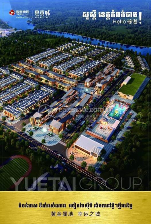 YUETAI CITY | House and lot For Sale in Kampong Cham $1