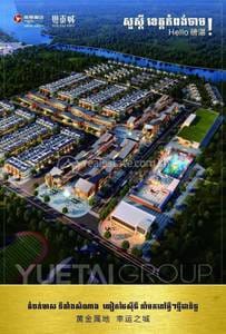 YUETAI CITY | House and lot For Sale in Kampong Cham $1