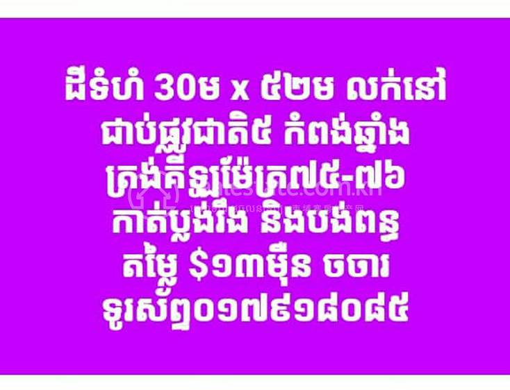 380 Arei khsat-chrouy changva, Chroy Changvar, Chroy Changvar, Phnom Penh
