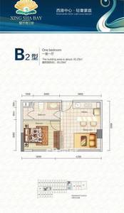 Xingshawan Residence