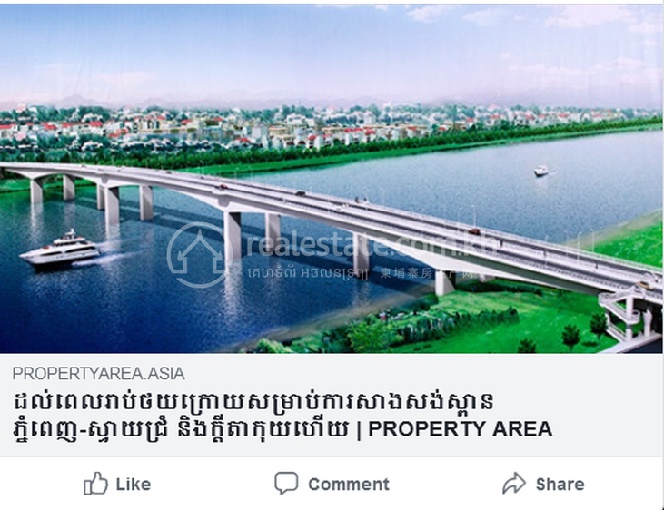 30m Concrete road, Svay Chrum, Khsach Kandal, Kandal