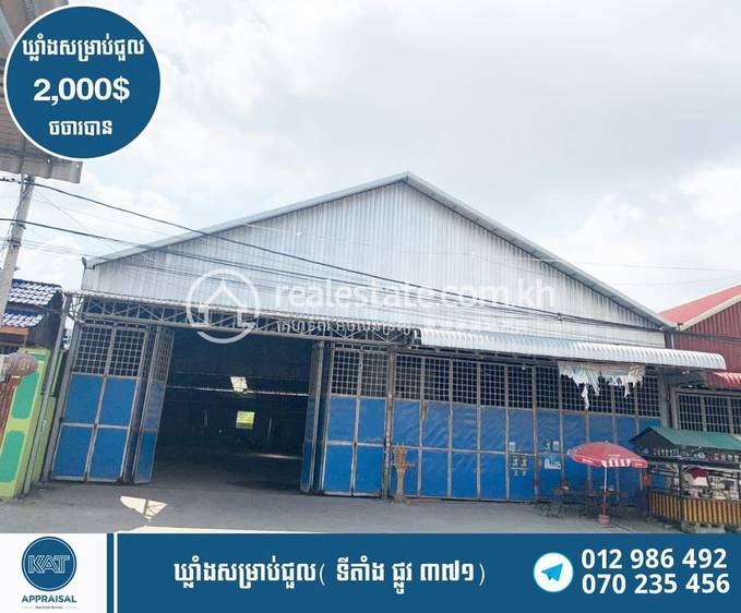 Stueng Mean chey 1, Meanchey, Phnom Penh