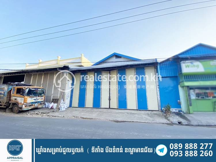 Stueng Mean chey 1, Meanchey, Phnom Penh
