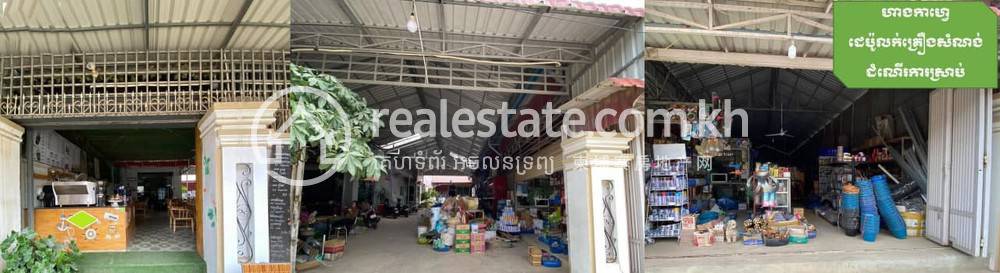House and lot សំរាប់លក់ ទំហំផ្ទះ 54 ម៉ែត្រការ៉េ នៅChbar Ampov