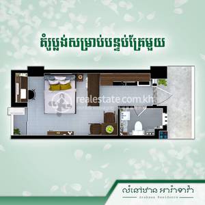 លំនៅឋាន អារ៉ាខាវ៉ា