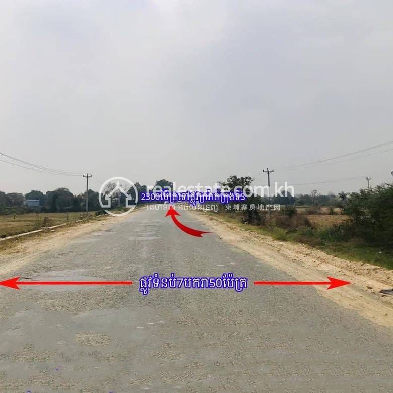 ที่ดิน สำหรับขาย ใน ซักซัมโปว์, ดังกอ, พนมเปญ