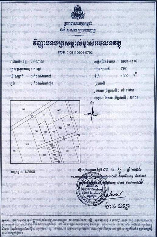 ដី សំរាប់លក់ នៅTa Khmau តម្លៃ $350,000