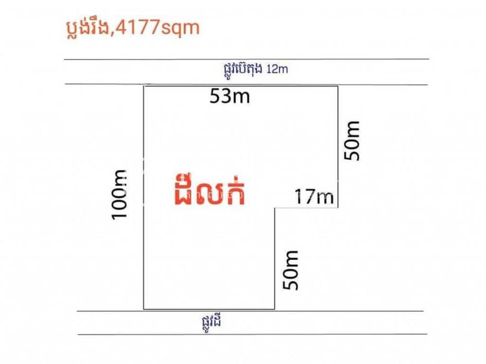 Chbar Ampov4,177平方米使用面积土地出售