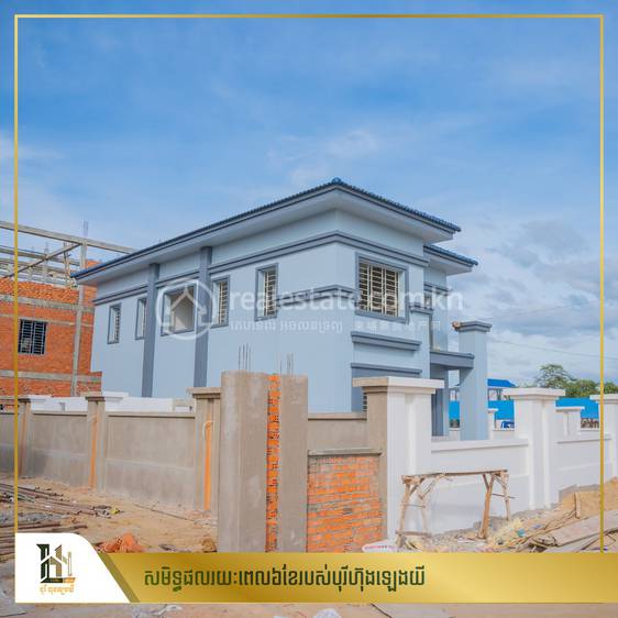 Borey Hong Leng Yi 2 | POA borey