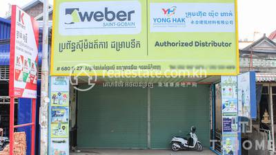    , បឹងទំពុន, មានជ័យ, ភ្នំពេញ
