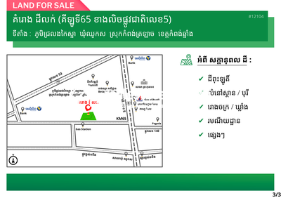         , Chhuk Sa, Kampong Tralach, Kampong Chhnang