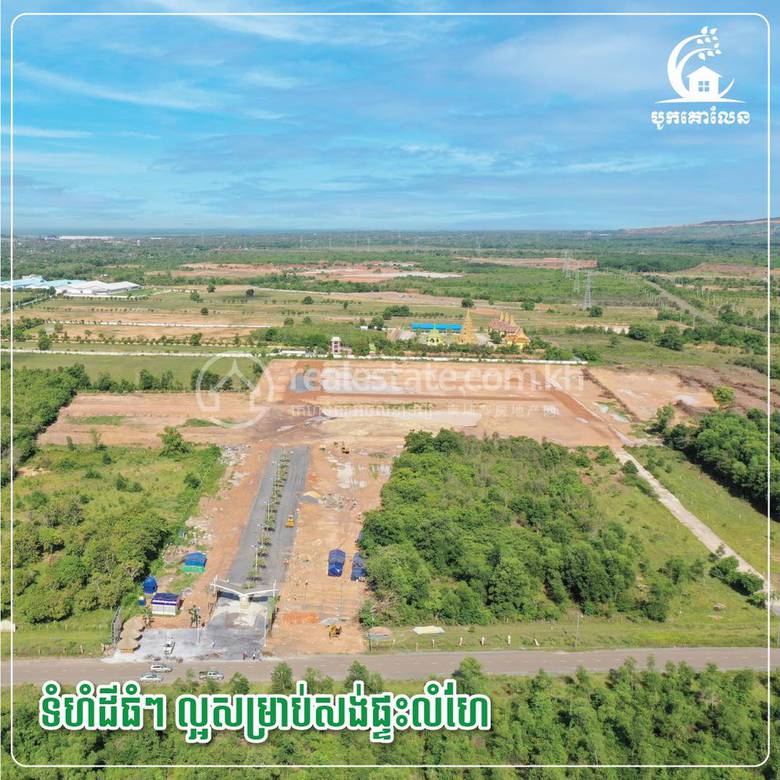 Bokor Land | Lot For Sale in Kampot $39,000