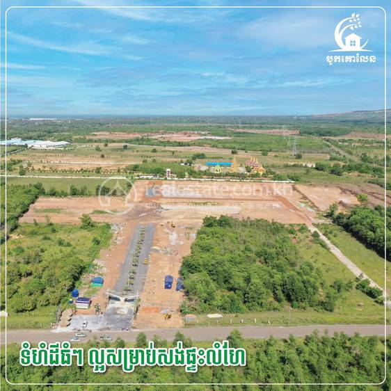 Bokor Land | Lot For Sale in Kampot $39,000