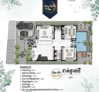 ដងទន្លេ វីឡា