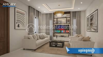 បុរីអាម៉ូរី៧មករា
