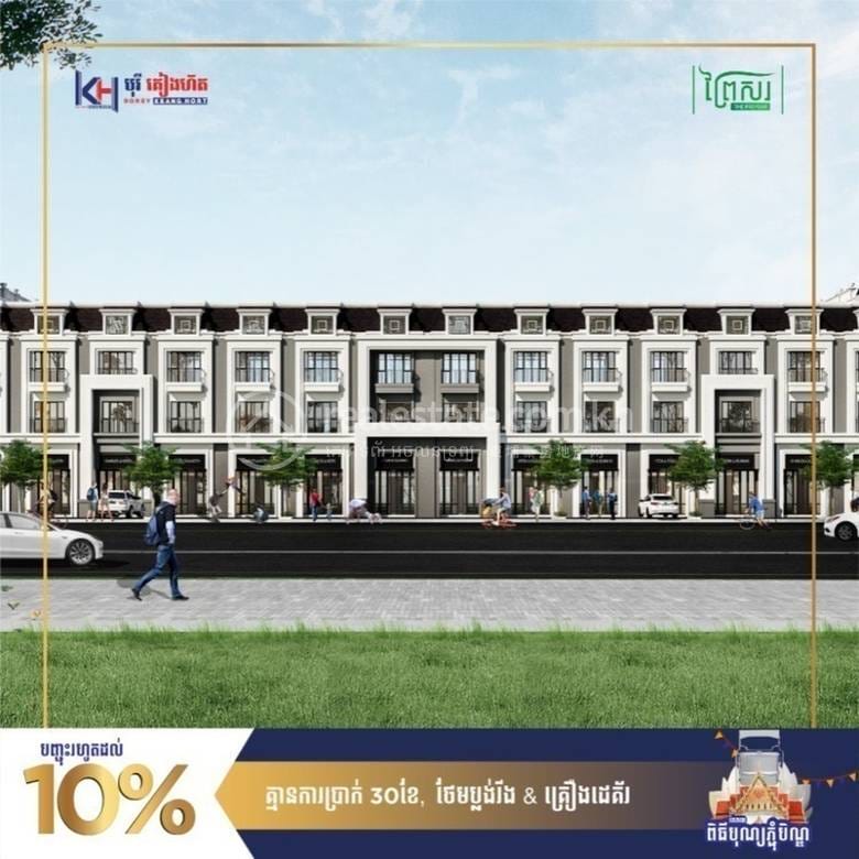 Borey Keang Hort | Borey Na prodej in Dangkao, Dangkao, Phnom Penh