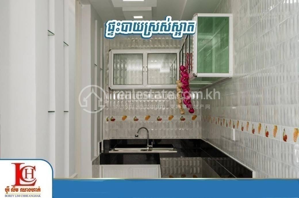 Borey Lim Chheang Hak | Chhouk Va 1 | Borey 2 chambres À vendre pour N.C.
