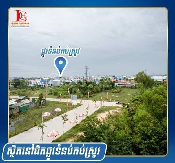Borey Lim Chheang Hak | Chhouk Va 1 | Borey À vendre de 4 m² habitables à Por Sen Chey