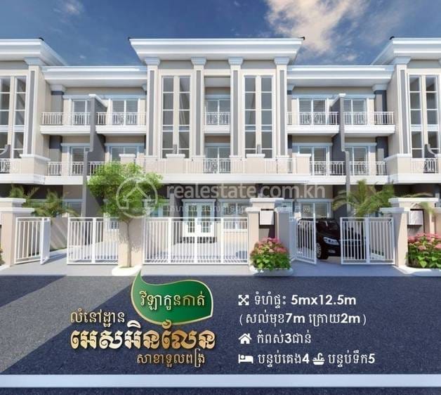 SN Land Toul Pongro Project | Řadový dům Na prodej in Prey Sa, Dangkao, Phnom Penh