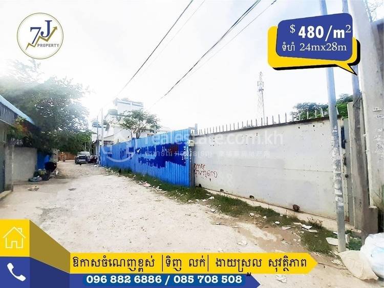 residential Land/Development for sale in Cambodia ID 198200 1