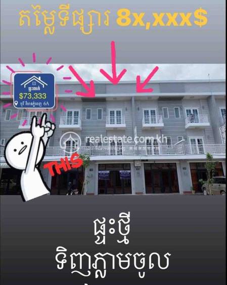 Borey Vimean Phnom Penh