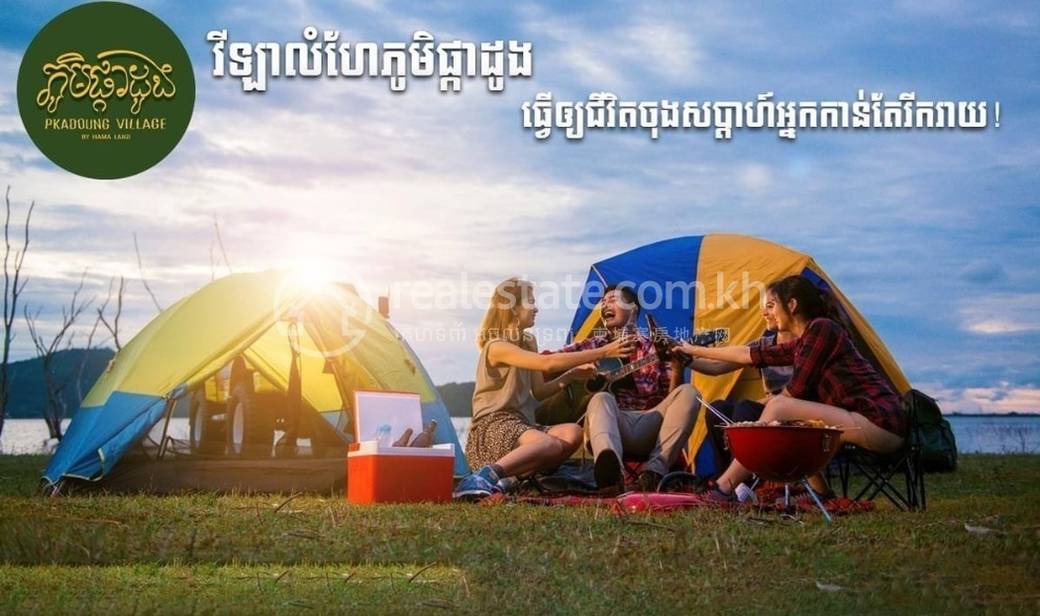 Pka Doung Village | 300 sqm Land Size Lot For Sale for POA
