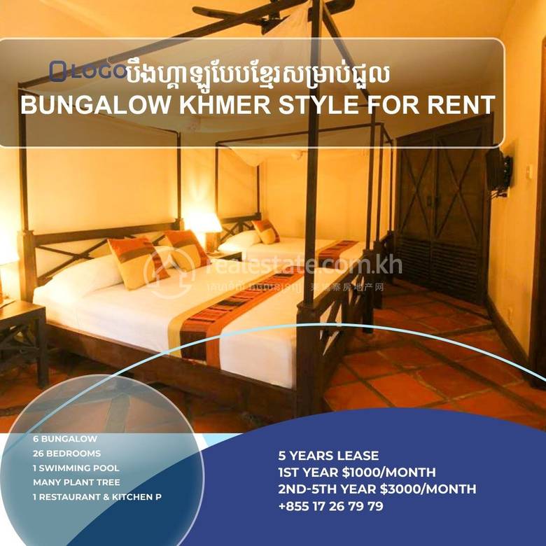 Siem Reap酒店出租，位于Siem Reap
