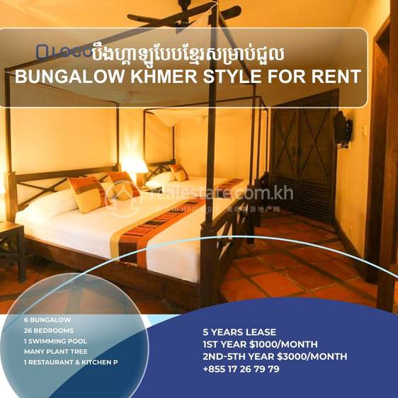 Siem Reap酒店出租，位于Sla KramSiem Reap，价格$1,000