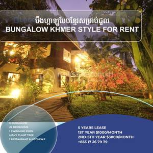 Sla Kram, Siem Reap, Siem Reap
