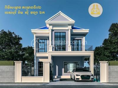 Kamboul, Por Sen Chey, Phnom Penh