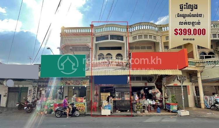  , Tuek L'ak 2, Toul Kork, Phnom Penh
