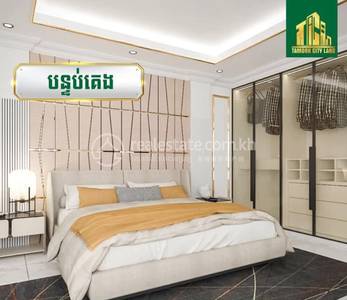 តាមោក ស៊ីធីលែន 