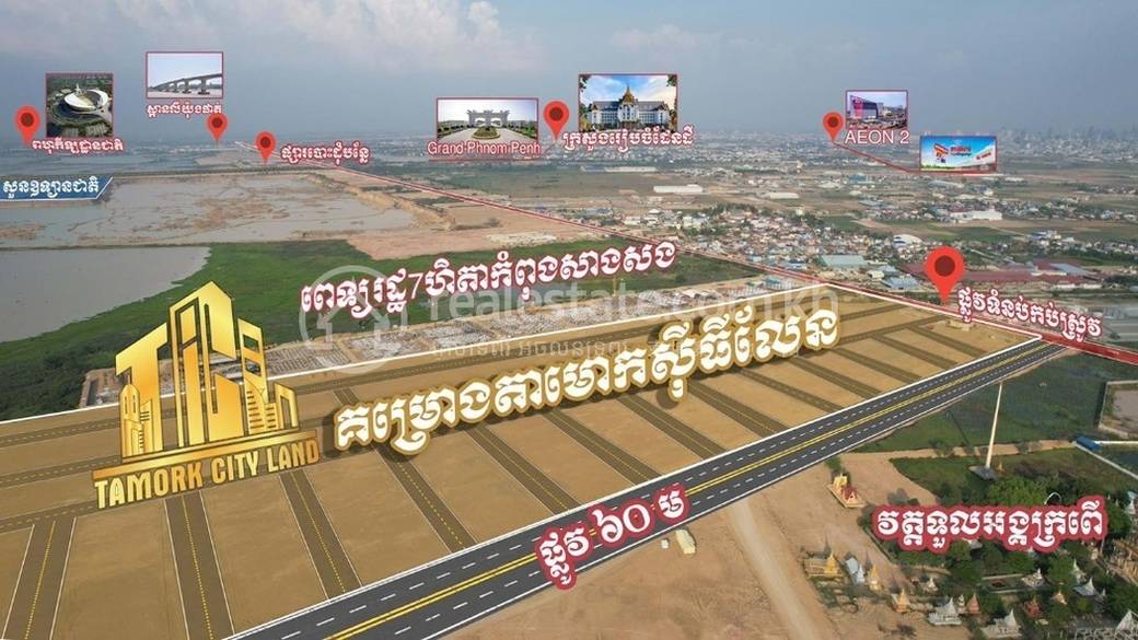 Tamork City Land | Prek Pnov Lot For Sale in Prek Pnov