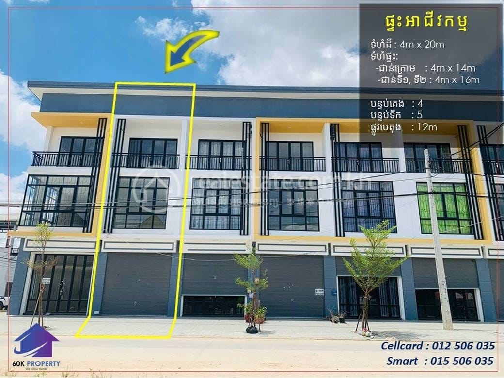 带1个停车位的店屋出售