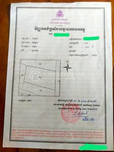 Samraong, Prek Pnov, プノンペン