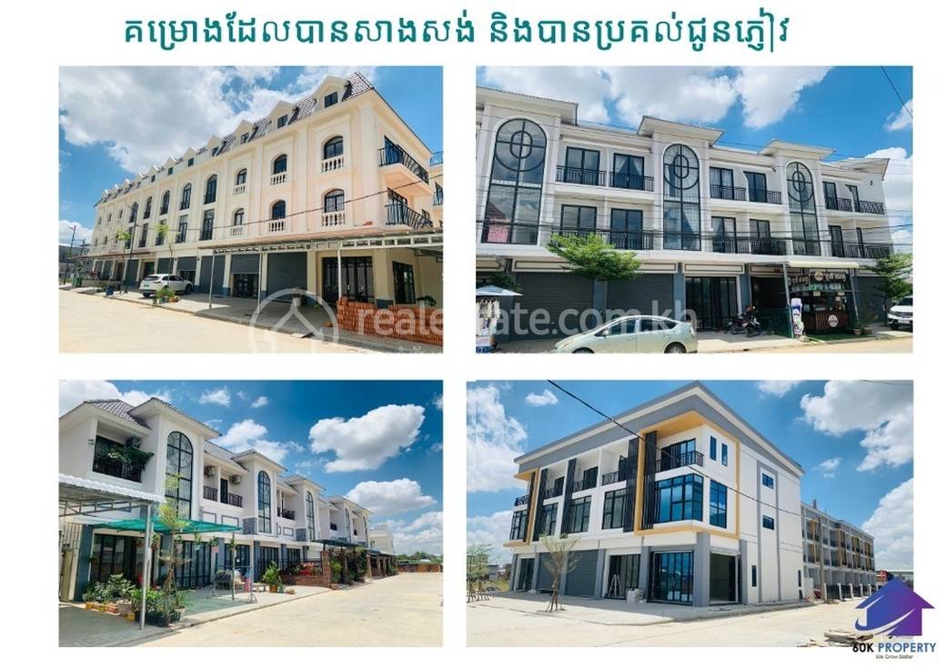 带1个停车位的店屋出售