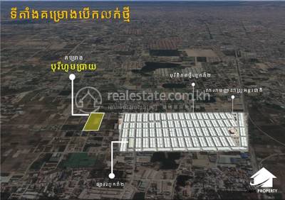Krang Thnong, Sen Sok, Phnom Penh