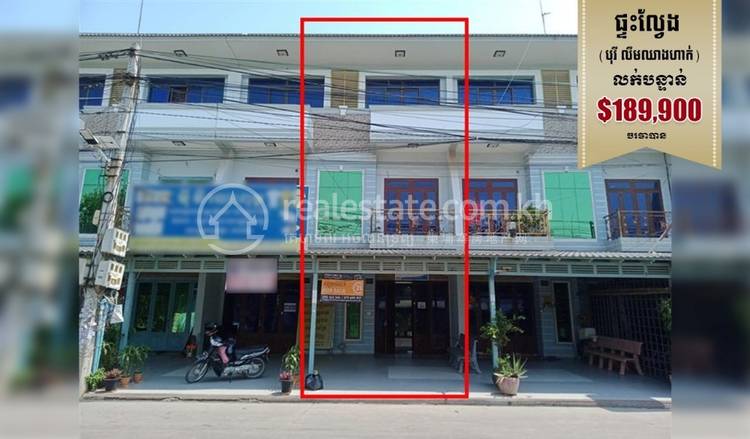  , Stueng Mean chey, Meanchey, Phnom Penh