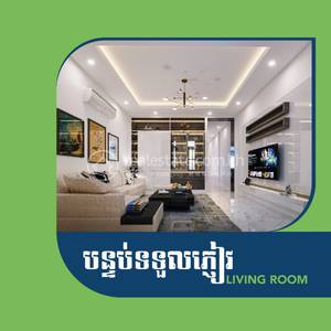 កំបូល, ពោធិ៍សែនជ័យ, ភ្នំពេញ