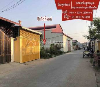 residential Land/Development1 for sale2 ក្នុង Chaom Chau3 ID 2090324
