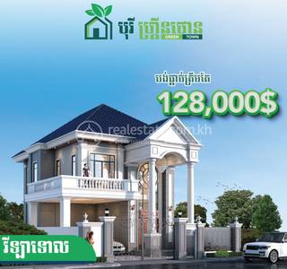 កំបូល, ពោធិ៍សែនជ័យ, ភ្នំពេញ