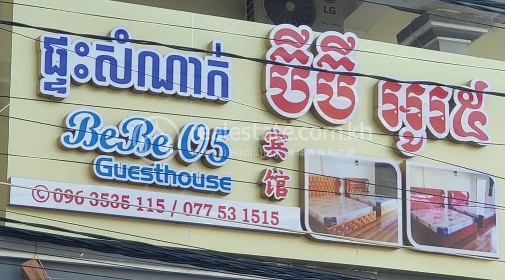 Sihanoukville에 있는 호텔 For Sale & Rent $2,500,000
